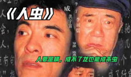 人虫电视剧,穿梭于人间与虫界的奇幻之旅